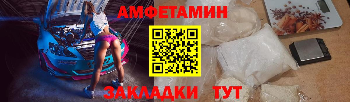 АМФЕТАМИН Розовый Корсаков