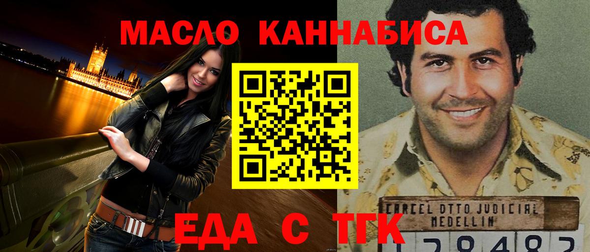 Печенье с ТГК марихуана Корсаков