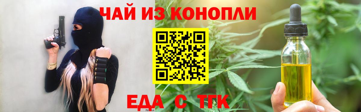 Корсаков  Печенье с ТГК марихуана  Вход с VPN 