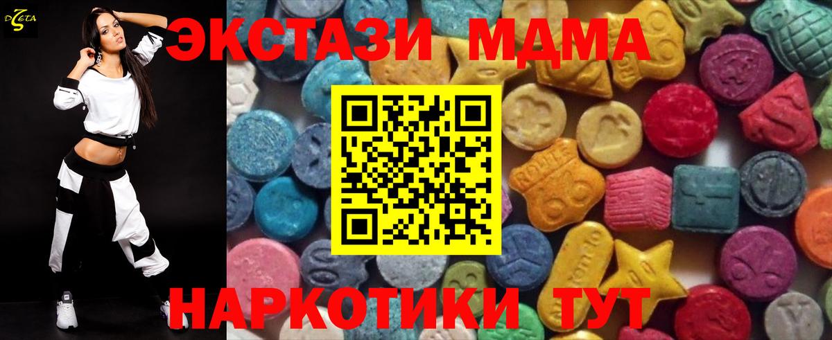 Корсаков  Экстази Cube  Вход с VPN  ЭКСТАЗИ  Ecstasy DUBAI 