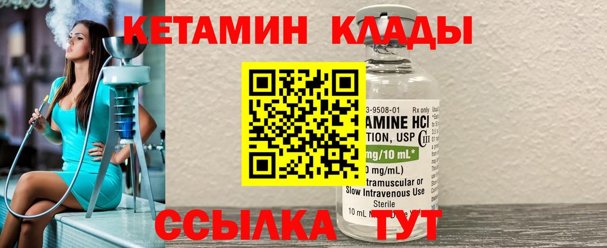 Кетамин VHQ  Вход с VPN  КЕТАМИН VHQ  Корсаков 