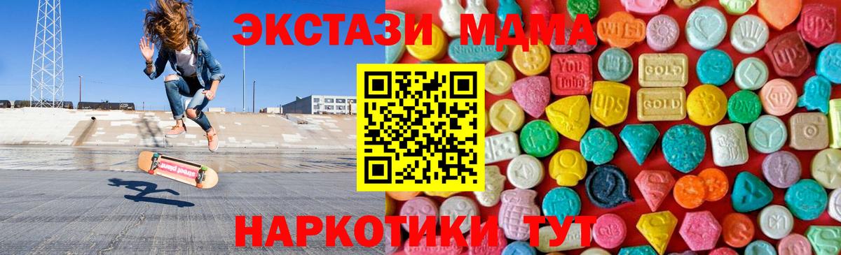 MDMA кристаллы  MDMA молли  Корсаков  MDMA  Вход с VPN 