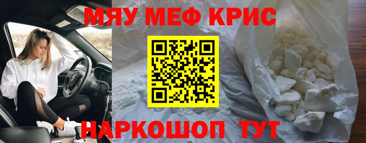 Меф  Корсаков