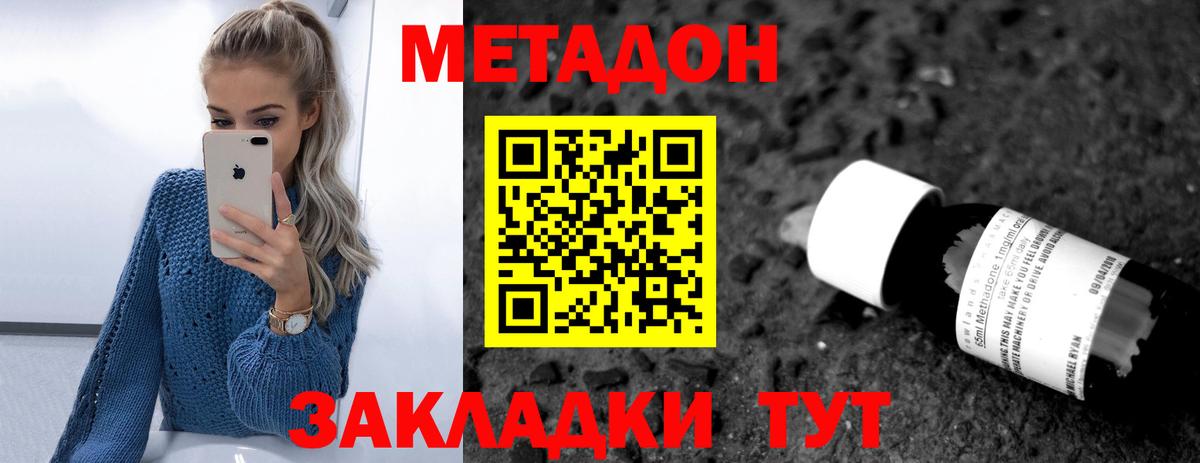 Метадон белоснежный  Метадон мёд  Вход с VPN  Корсаков 