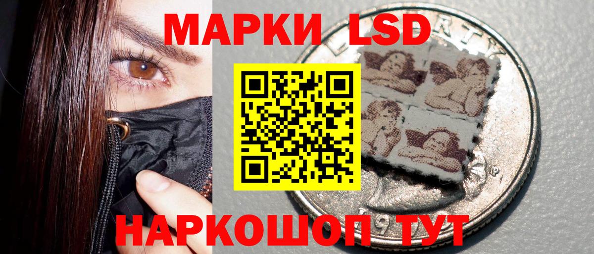 Марки N-bome 1500мкг  Марки NBOMe  Марки N-bome 1500мкг  Корсаков  Вход с VPN 