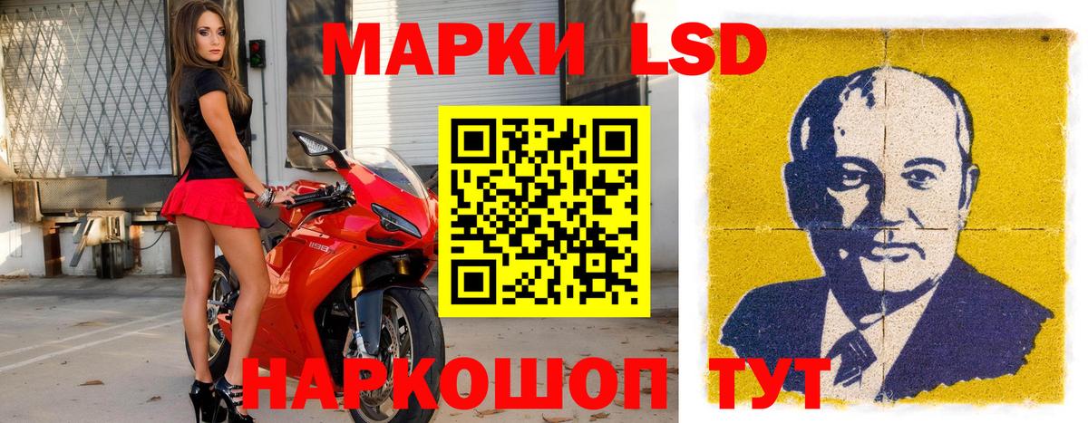 Марки NBOMe 1500мкг Корсаков