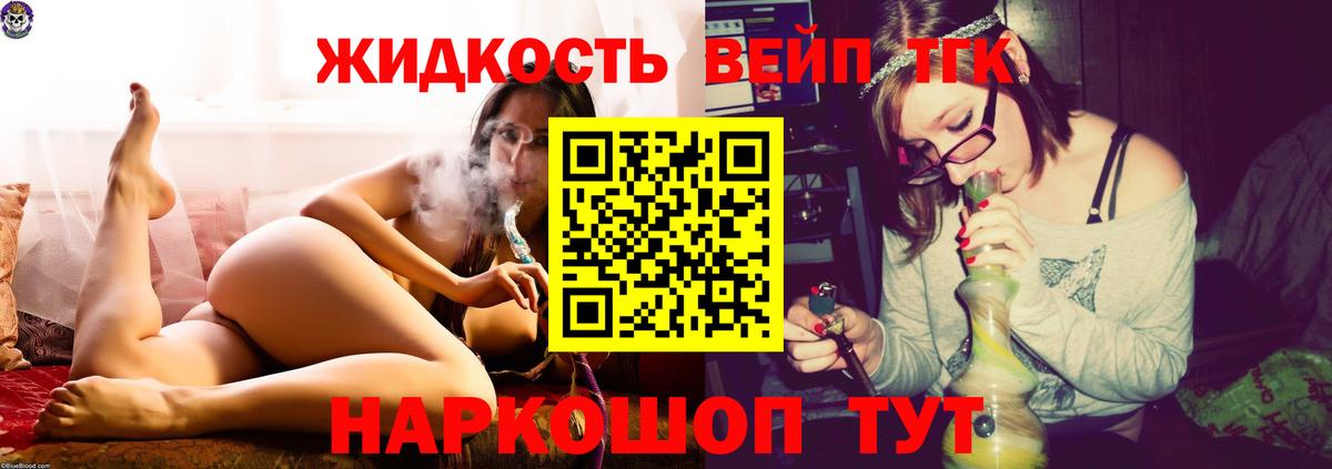 Дистиллят ТГК THC oil Корсаков